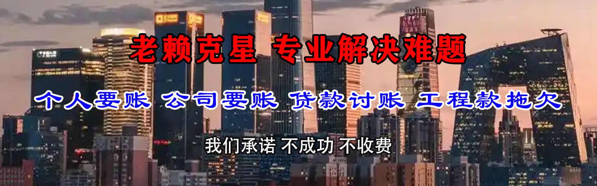 城区讨账公司